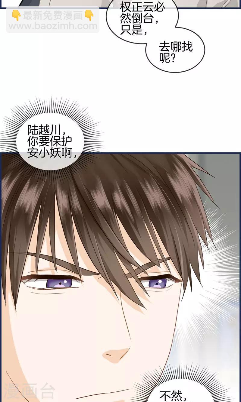 第89话 嘱咐-第89话