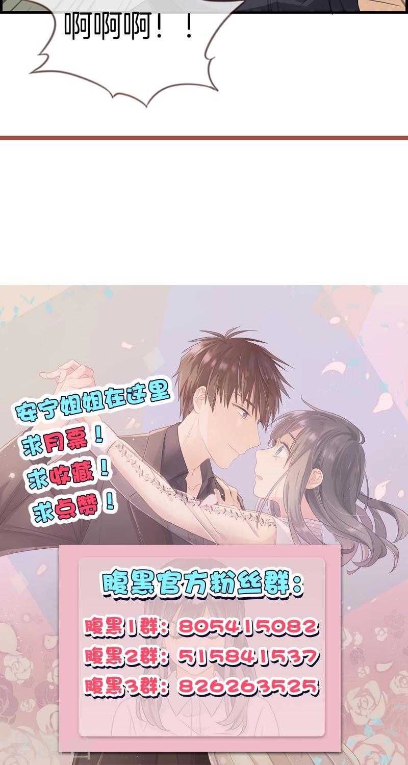 第91话 美人计-第91话