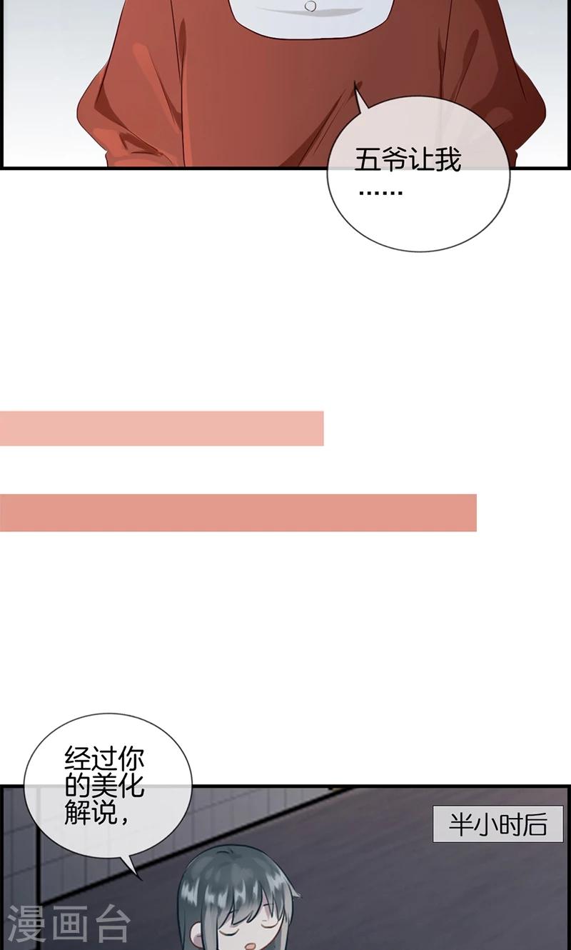 第91话 美人计-第91话