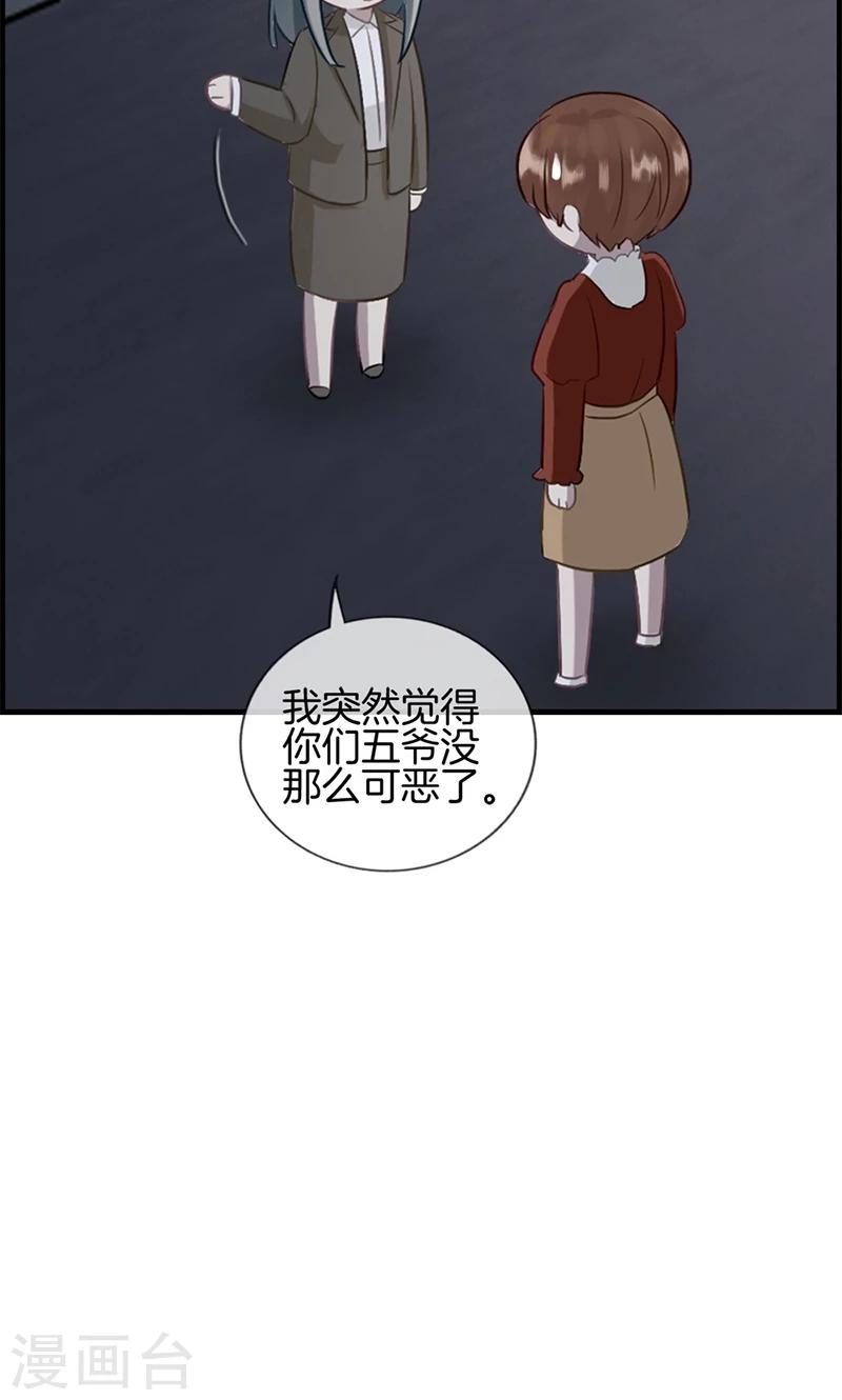 第91话 美人计-第91话