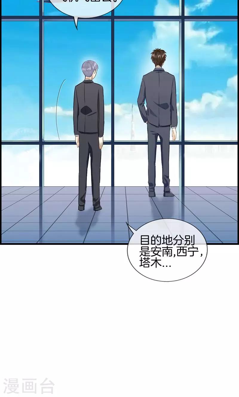 第93话 神算子-第93话