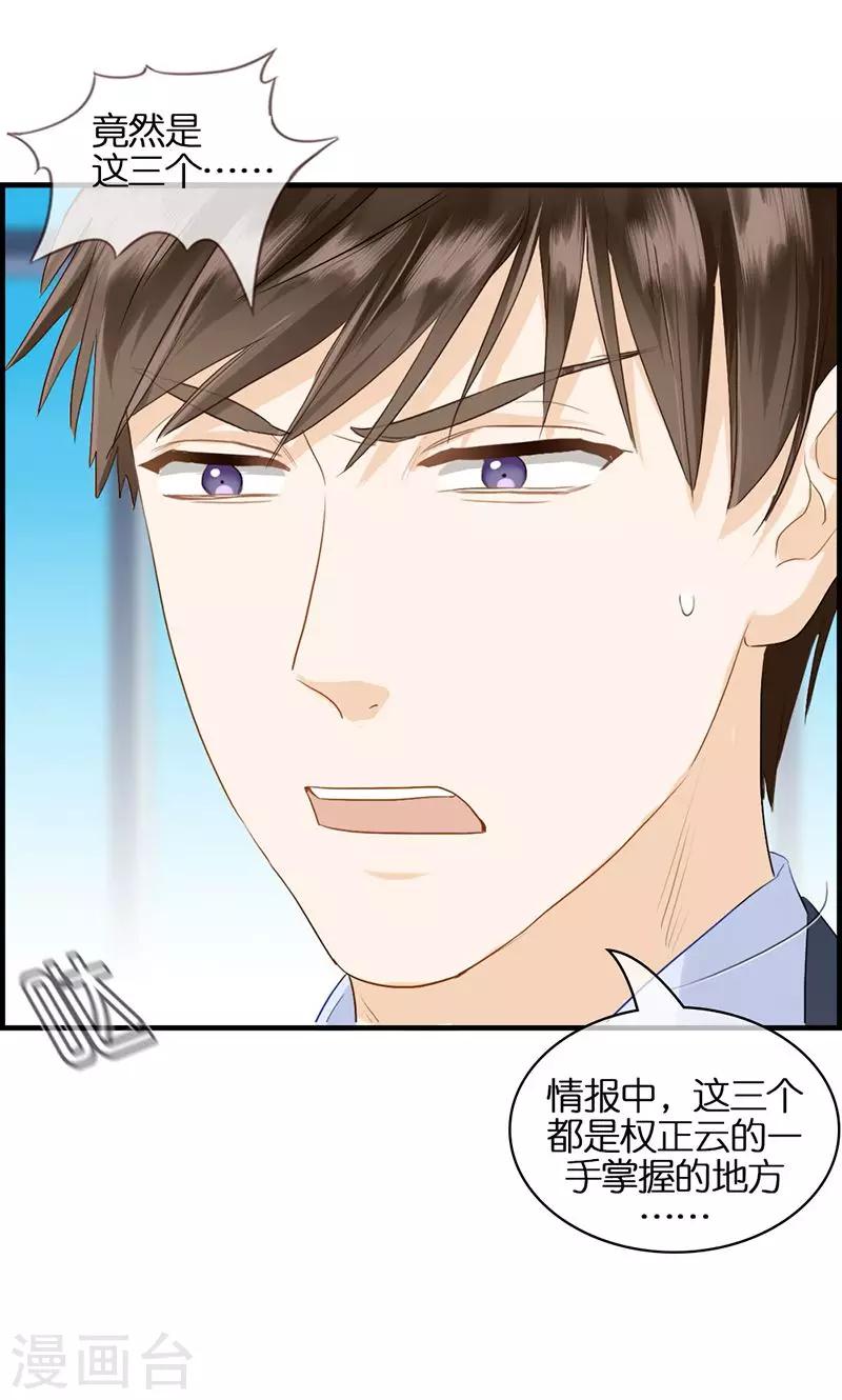 第93话 神算子-第93话