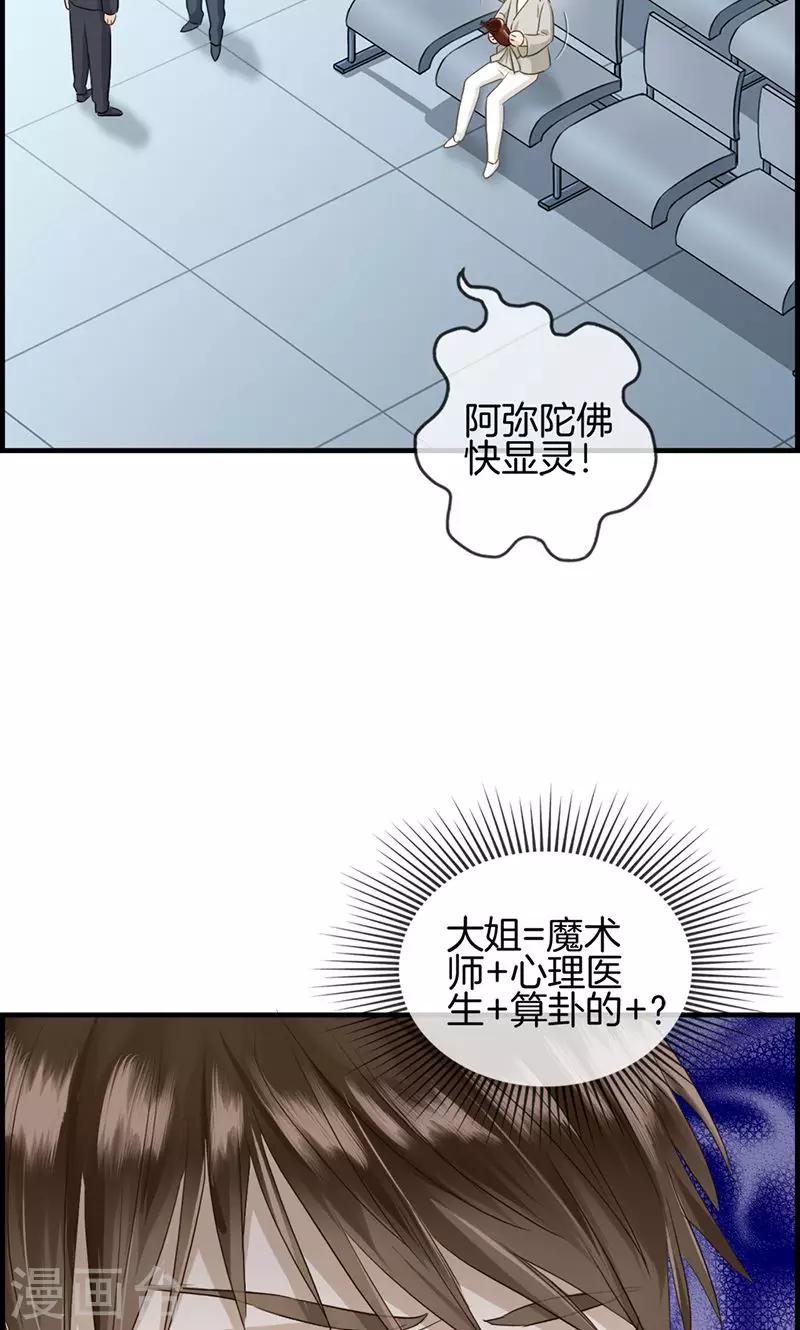 第93话 神算子-第93话