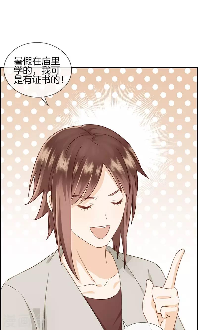 第93话 神算子-第93话