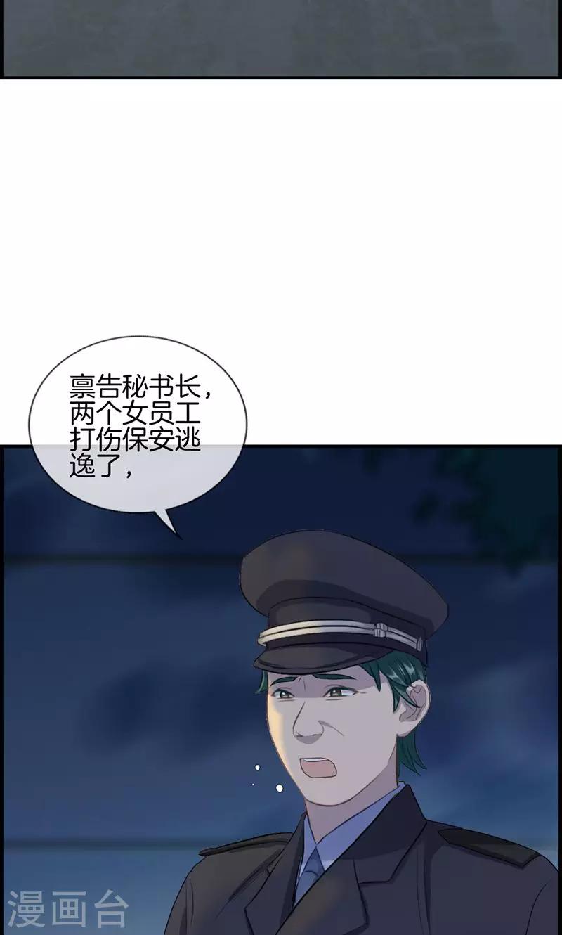第93话 神算子-第93话