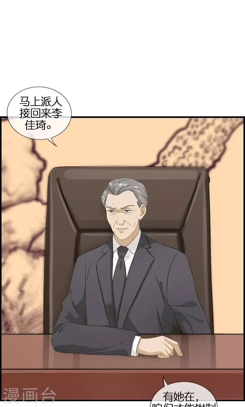 第93话 神算子-第93话