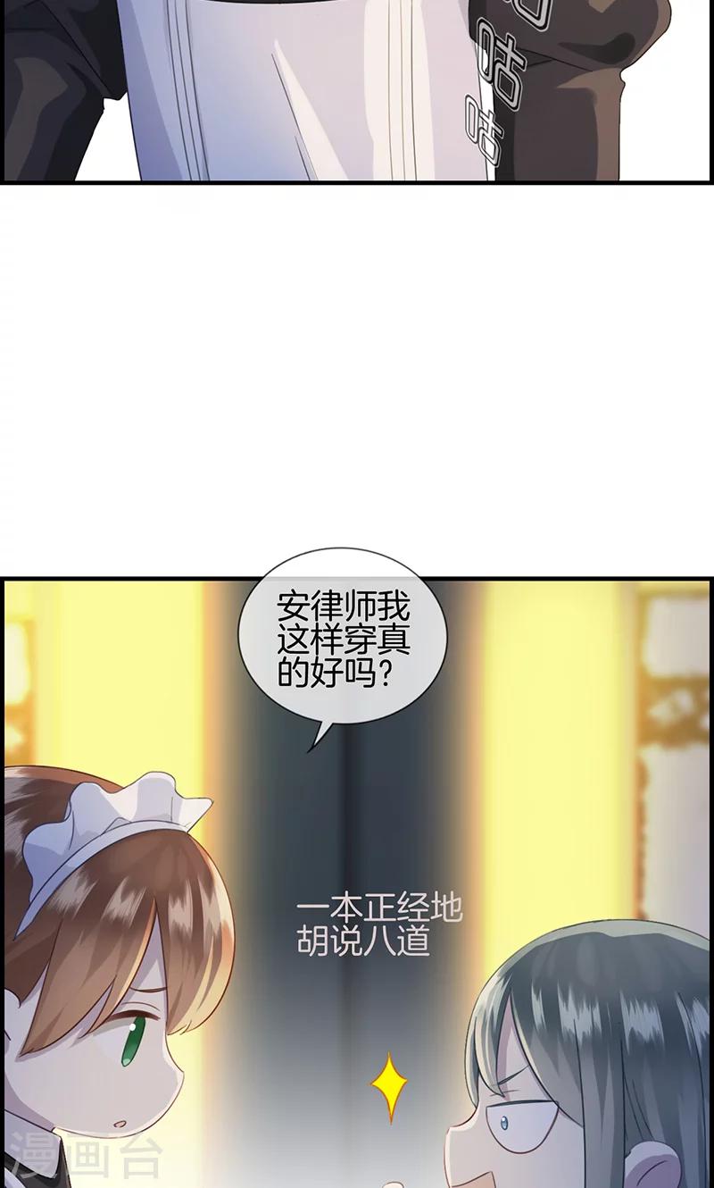 第97话 变态与狗2-第97话