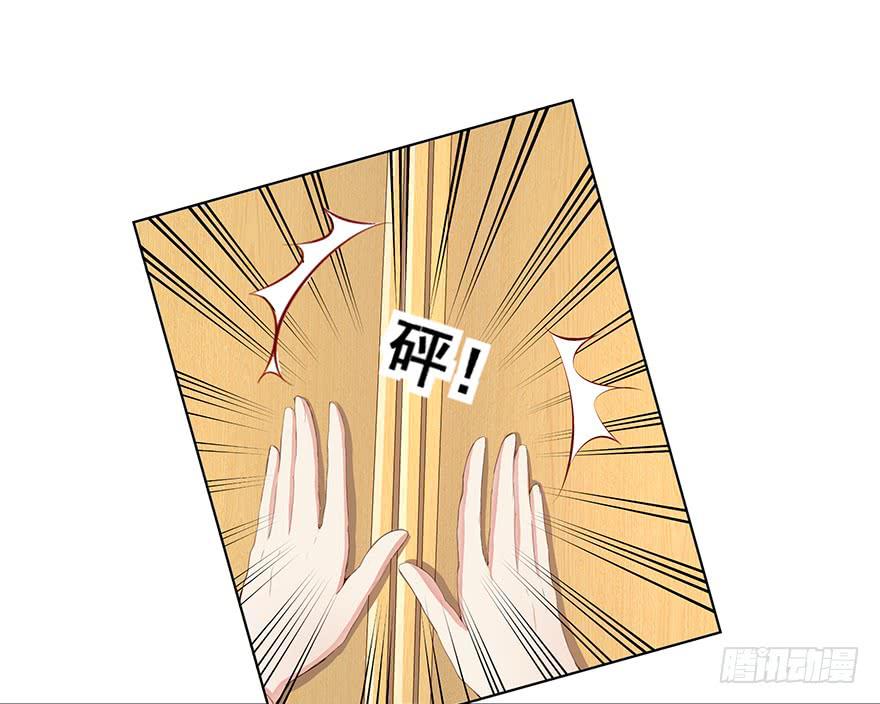 从天而降的系统-第3话