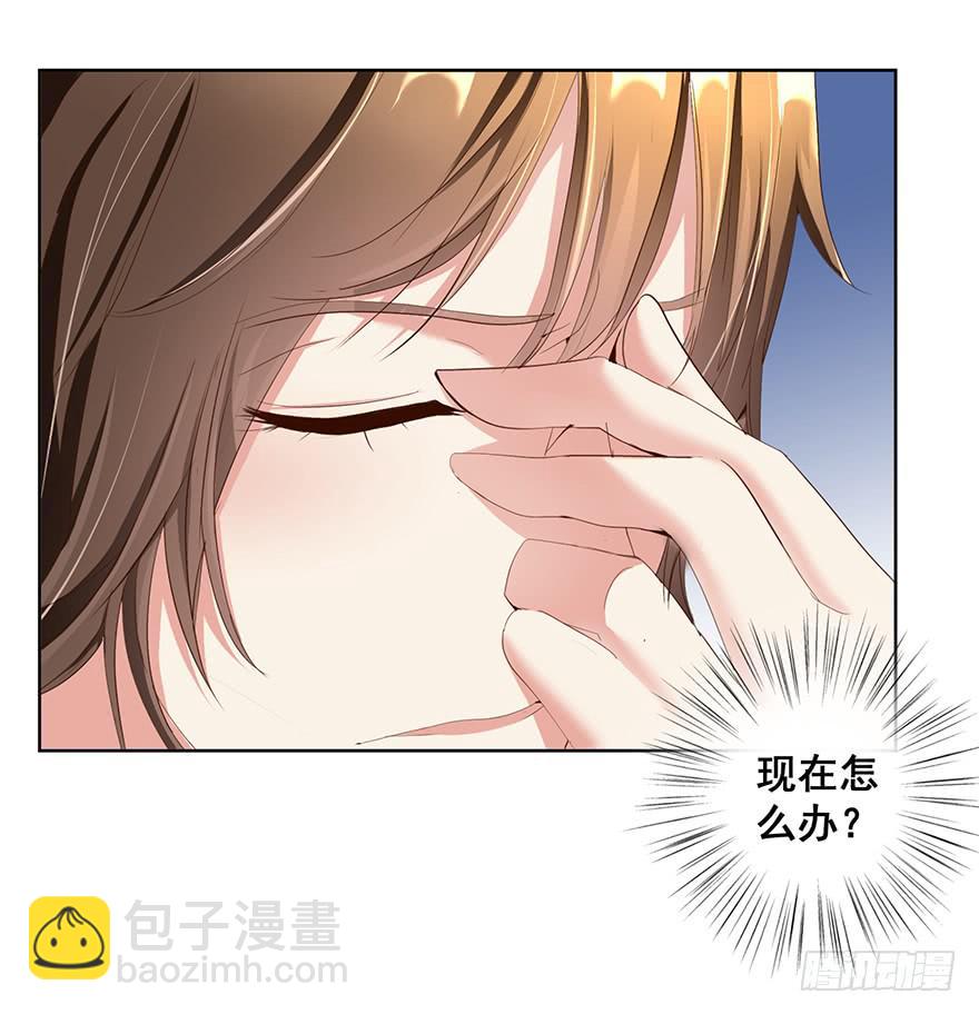 从天而降的系统-第3话