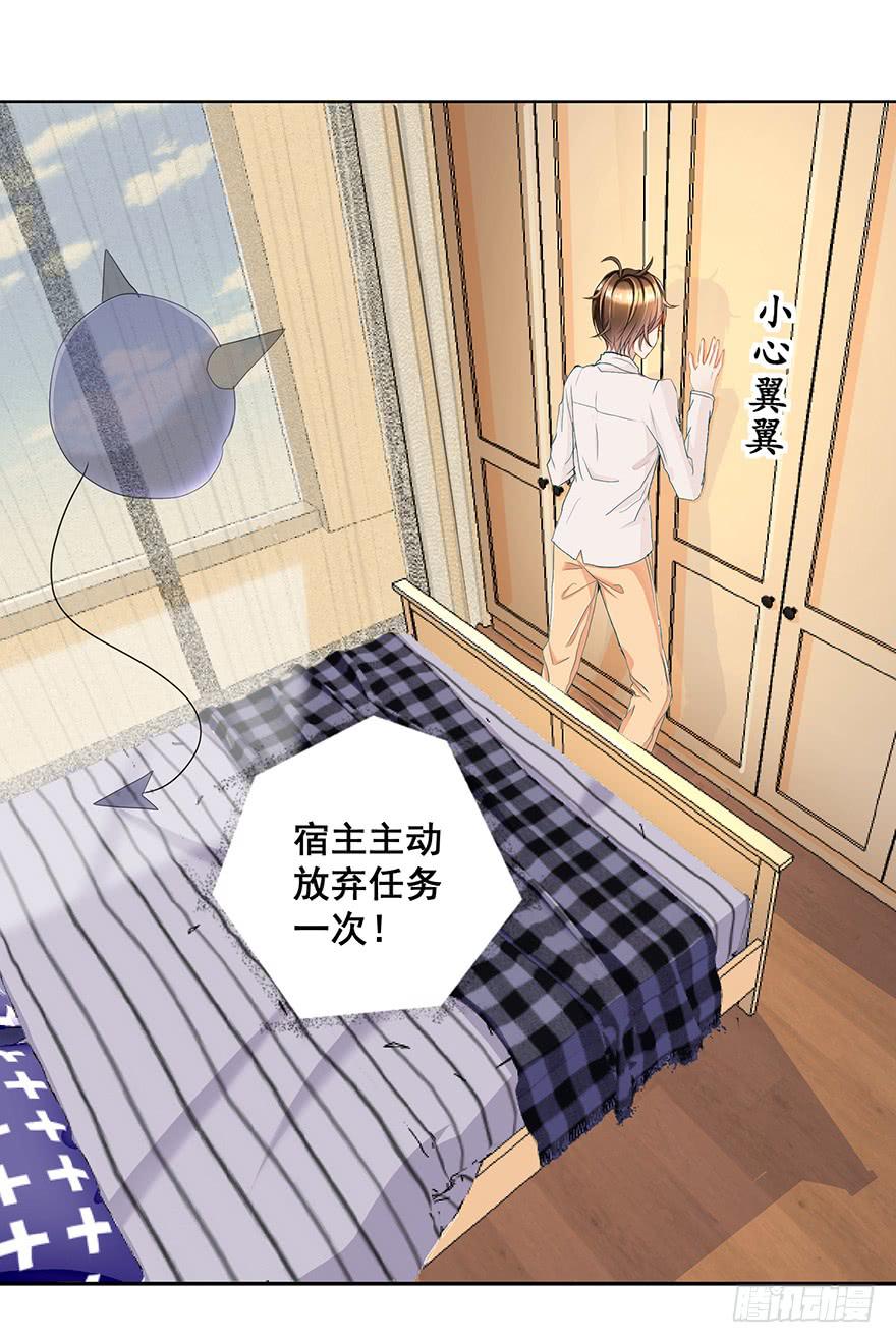 从天而降的系统-第3话