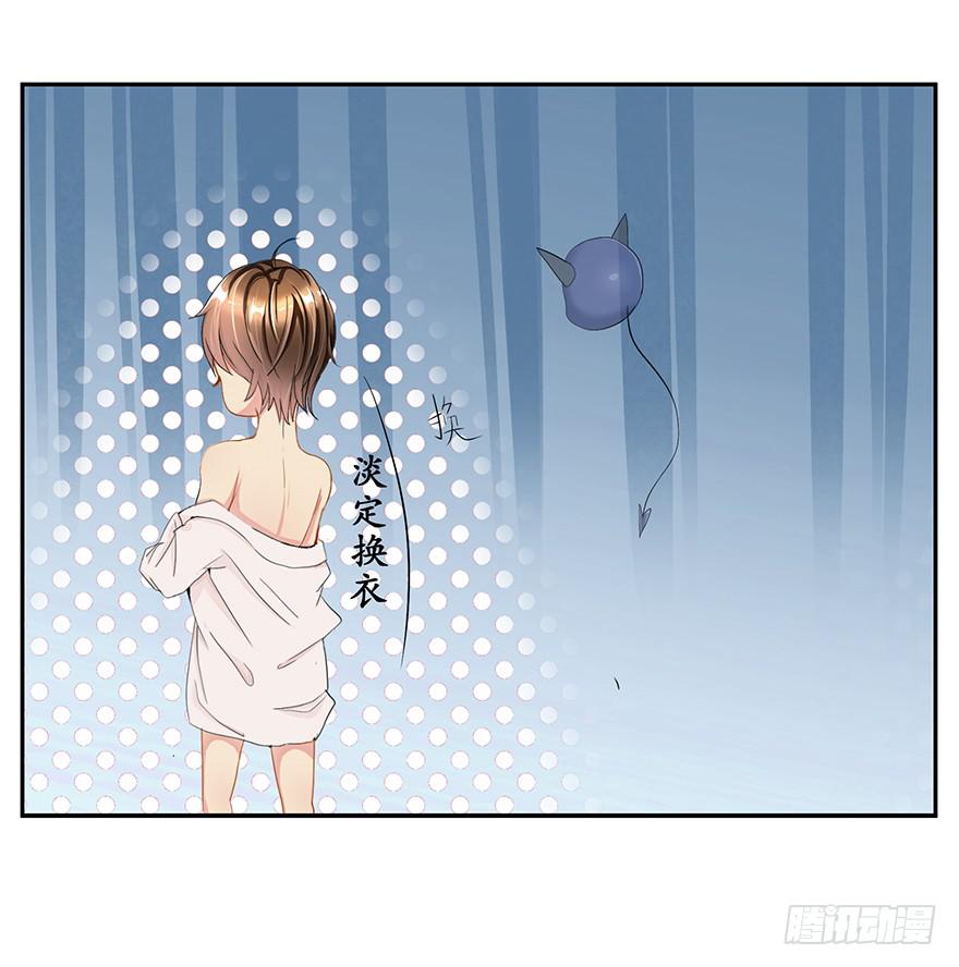 从天而降的系统-第3话