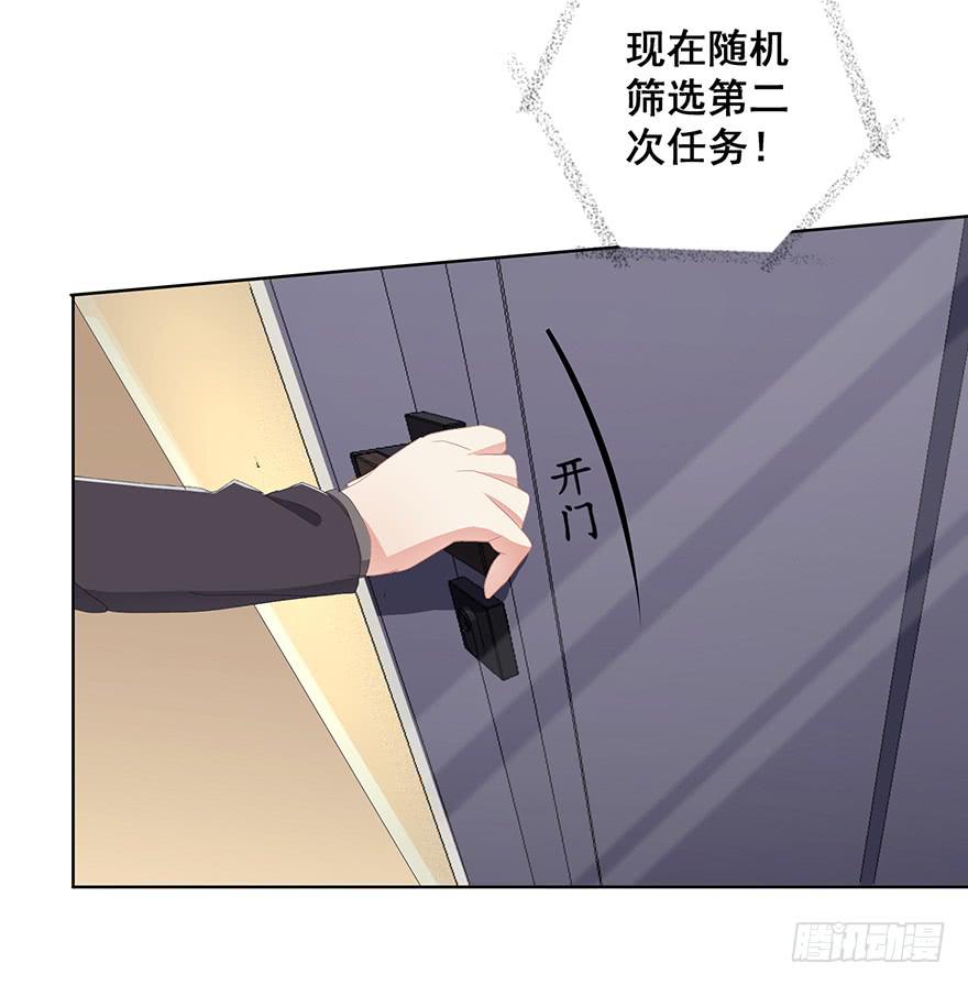从天而降的系统-第3话