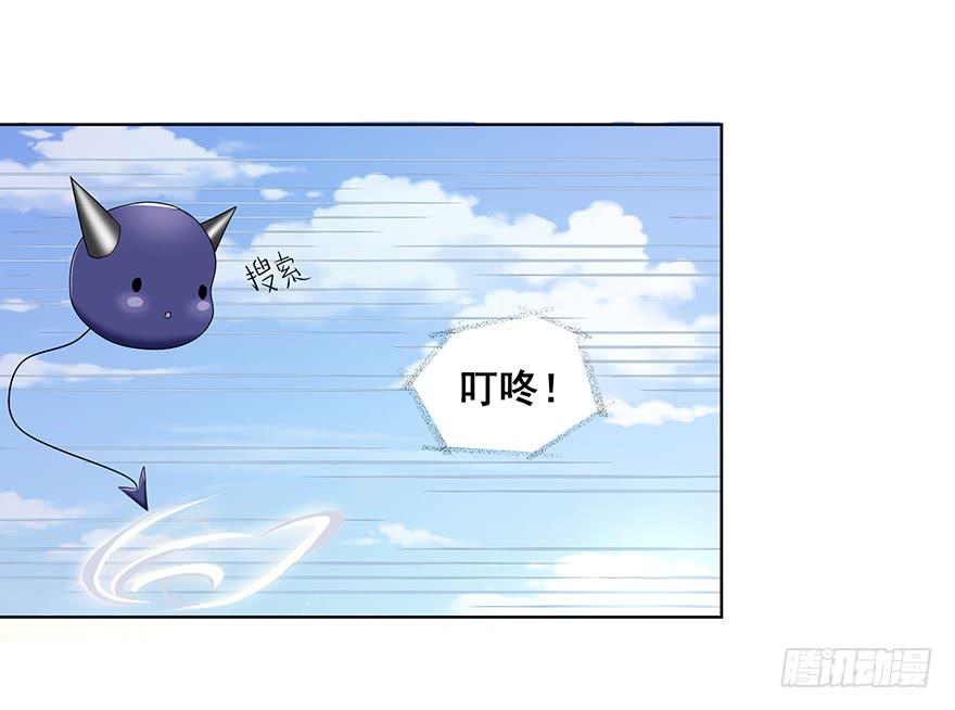 从天而降的系统-第3话