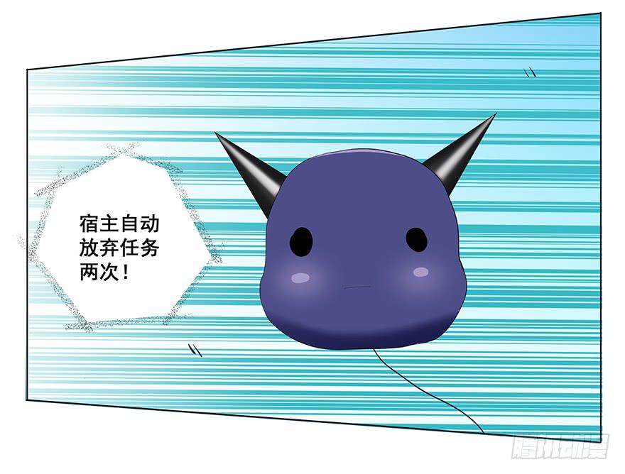 从天而降的系统-第3话