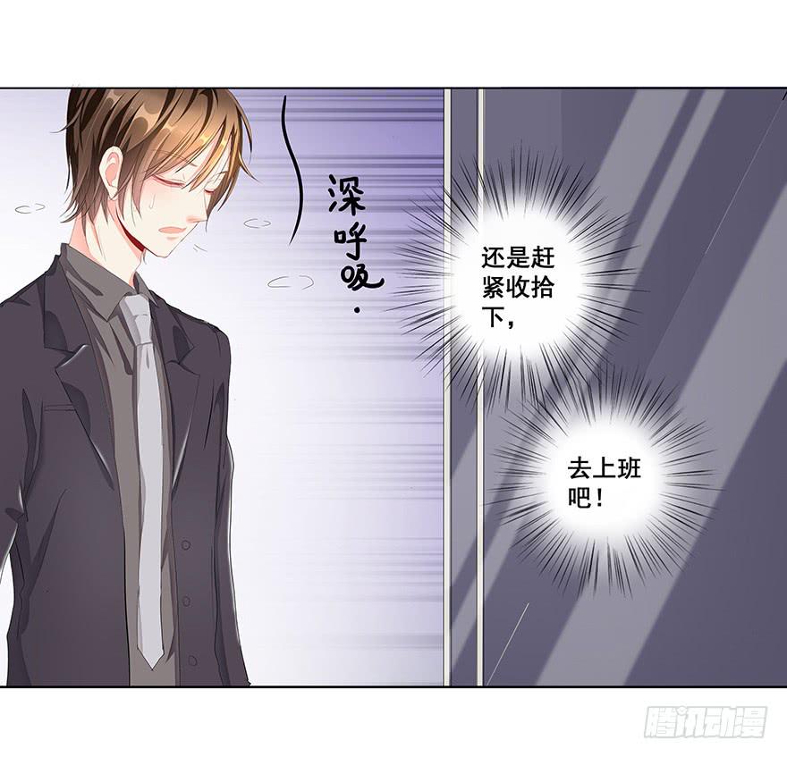从天而降的系统-第3话
