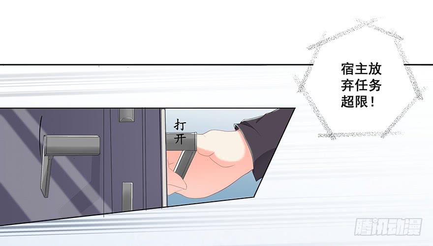 从天而降的系统-第3话