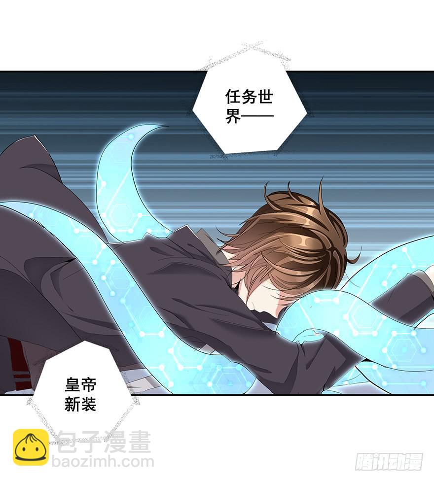 从天而降的系统-第3话