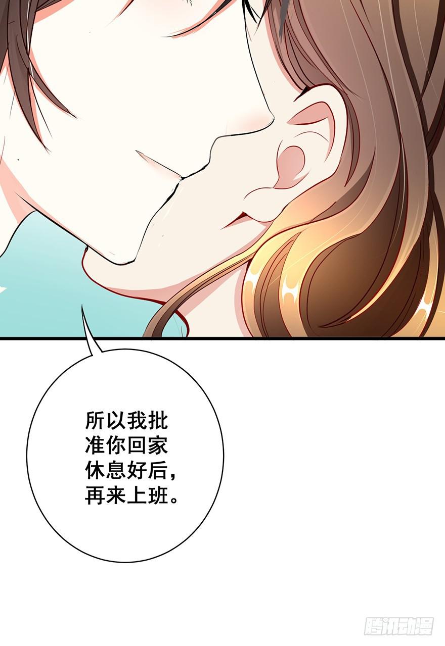 换装惩罚3(1/2)-第13话