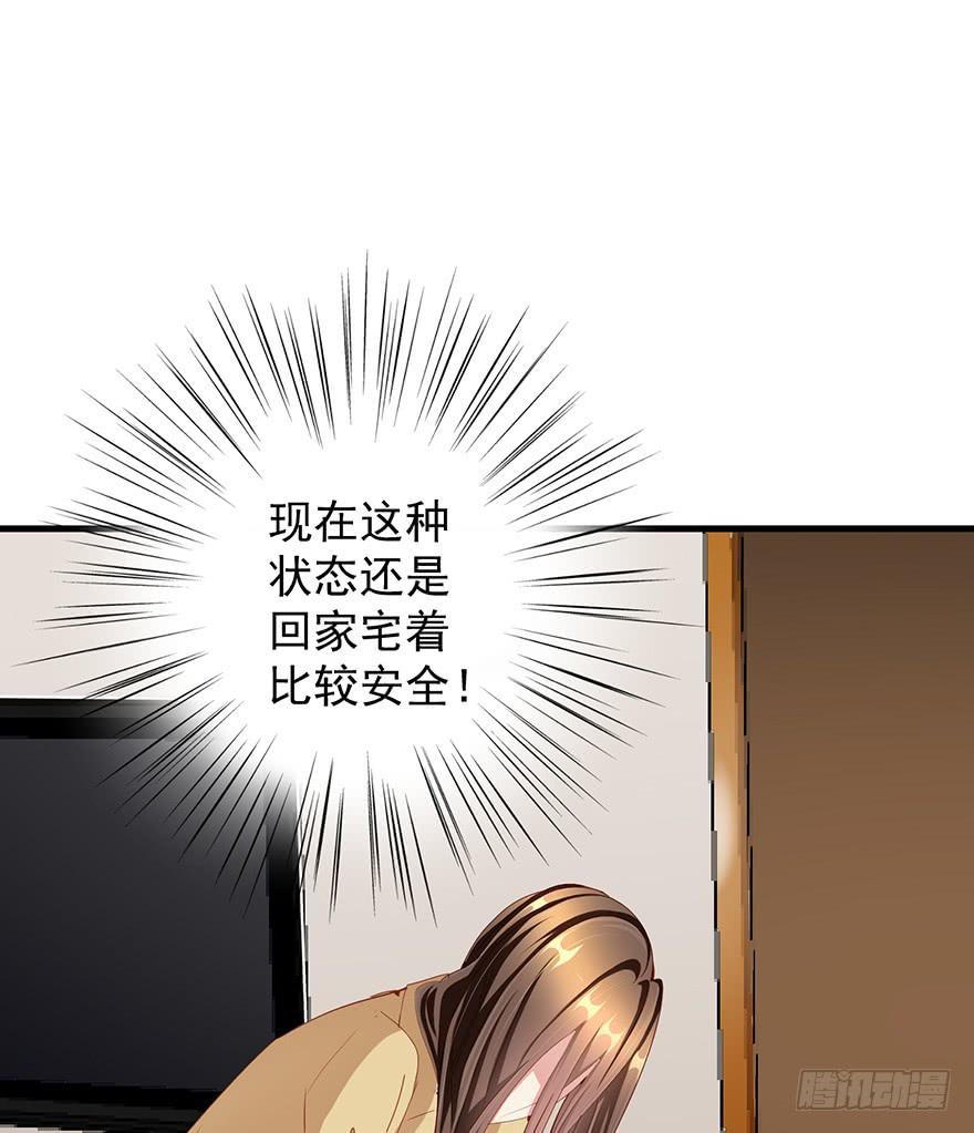 换装惩罚3(1/2)-第13话