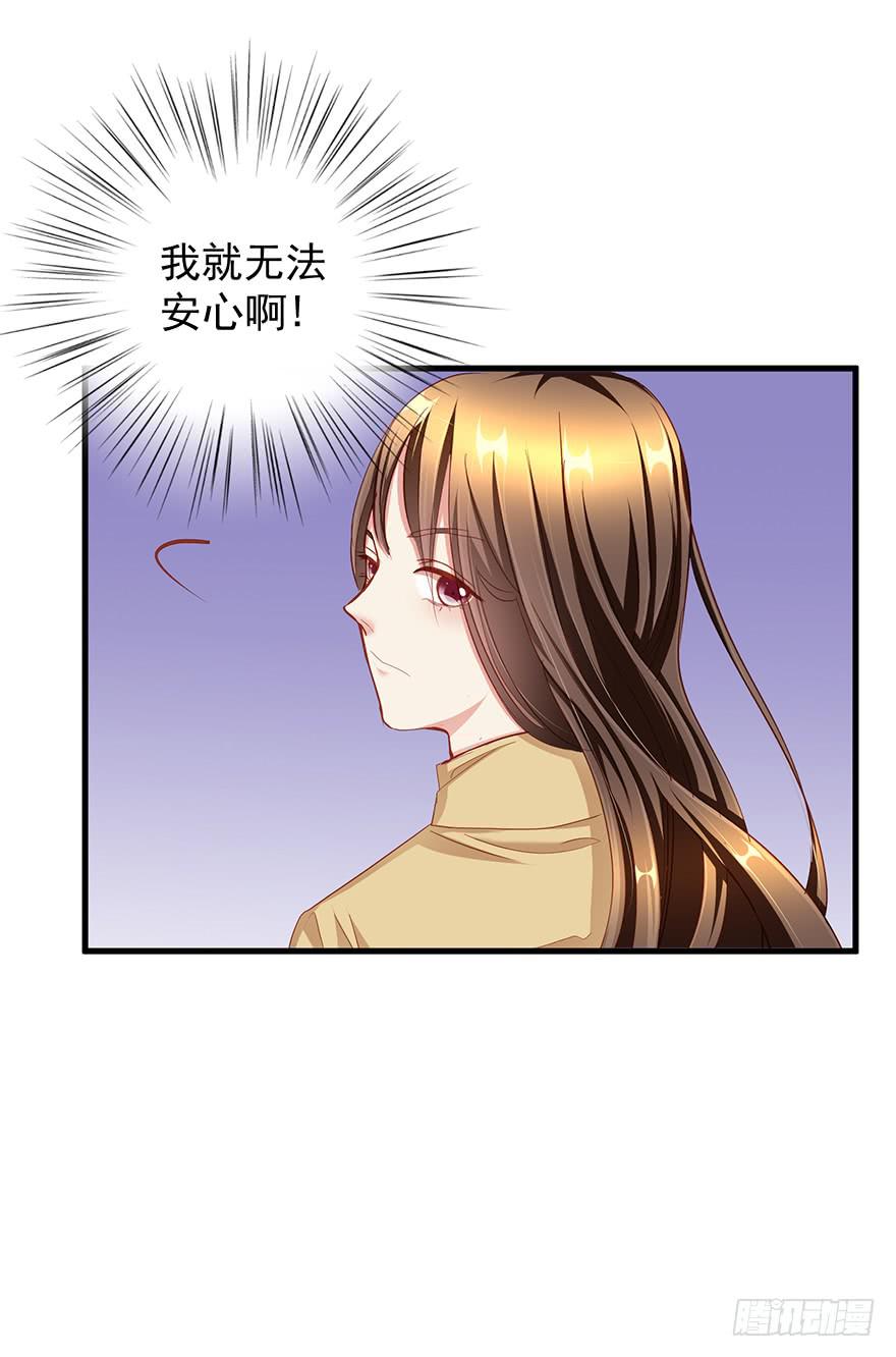换装惩罚3(1/2)-第13话