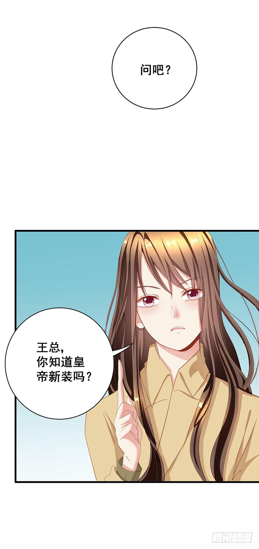 换装惩罚3(1/2)-第13话