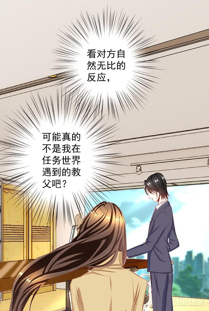 换装惩罚3(1/2)-第13话