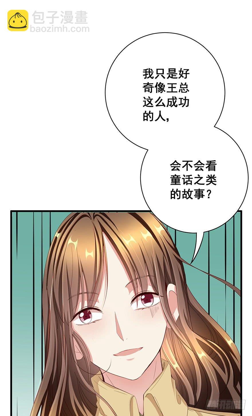 换装惩罚3(1/2)-第13话