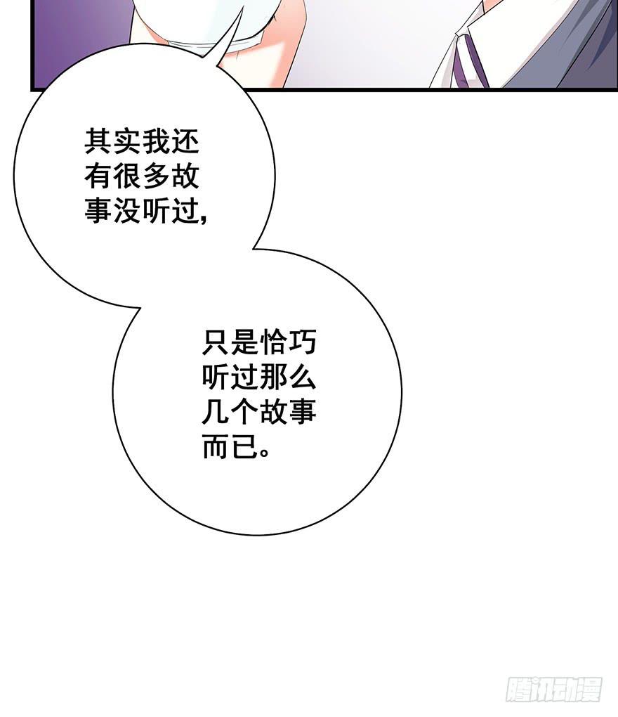 换装惩罚3(1/2)-第13话