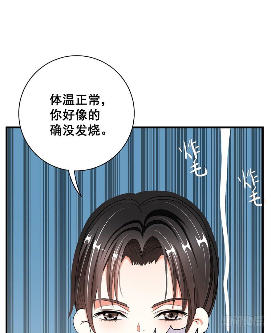 换装惩罚3(1/2)-第13话