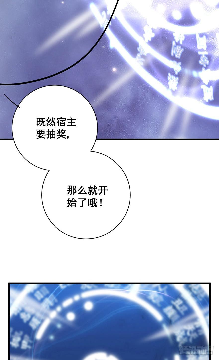 炮灰逆袭2(1/3)-第15话