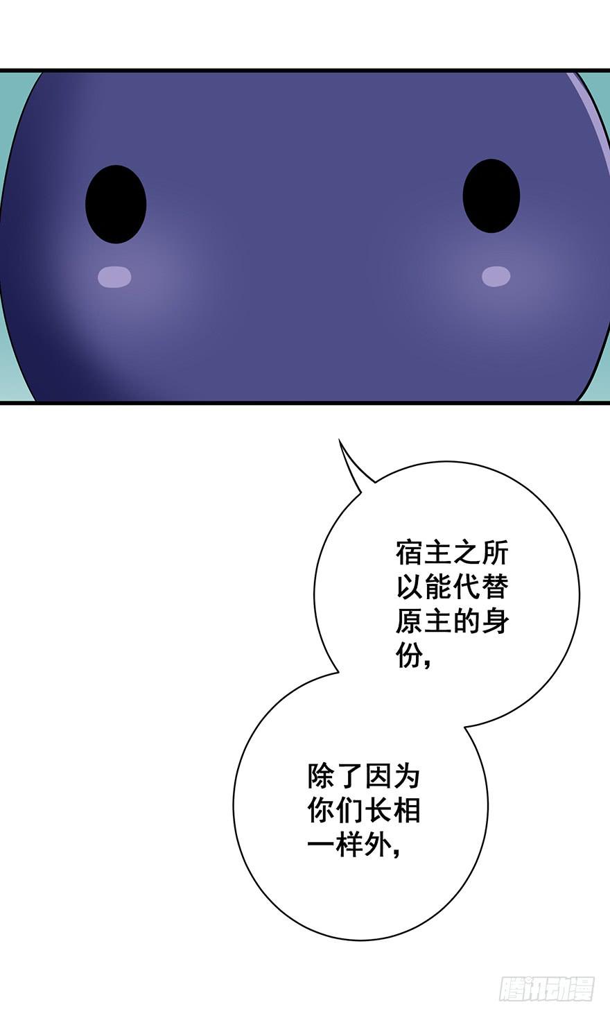 炮灰逆袭2(1/3)-第15话