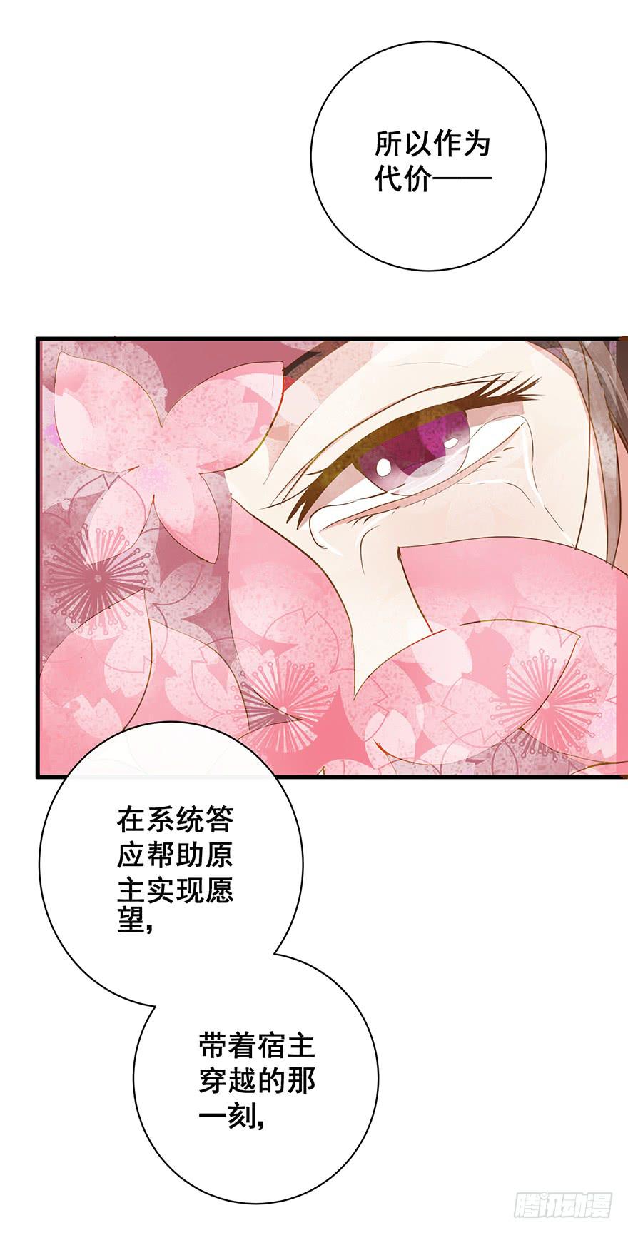 炮灰逆袭2(1/3)-第15话