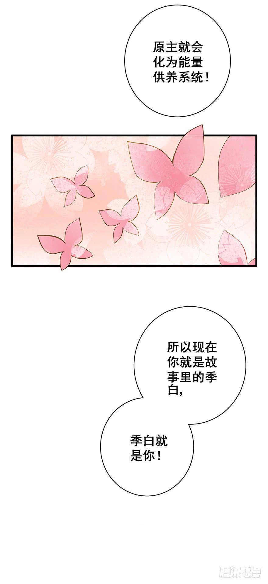 炮灰逆袭2(1/3)-第15话