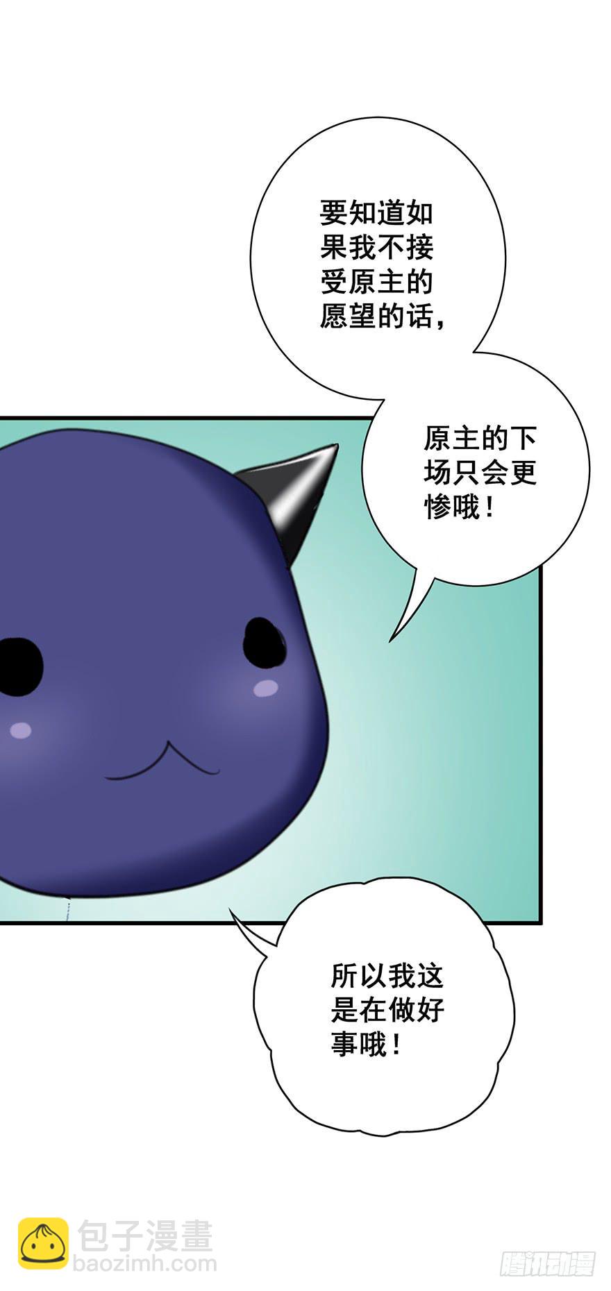 炮灰逆袭2(1/3)-第15话