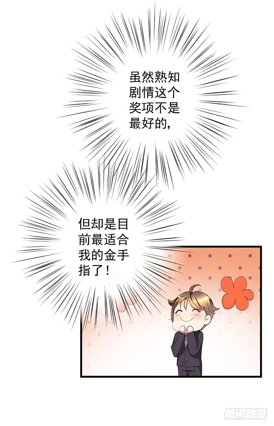 炮灰逆袭2(1/3)-第15话