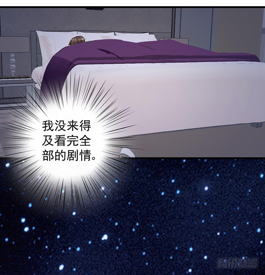 炮灰逆袭4(1/2)-第17话