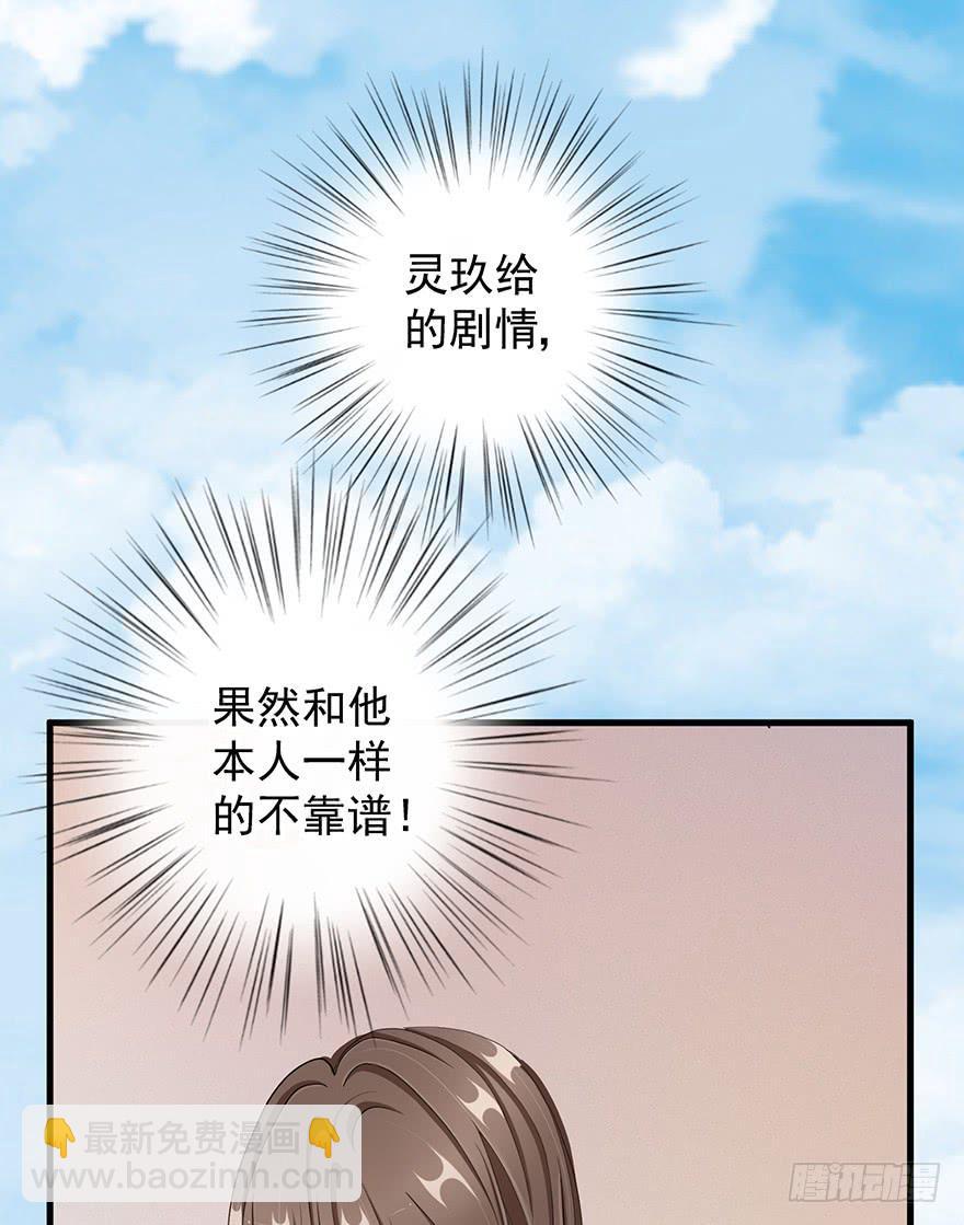 炮灰逆袭4(1/2)-第17话