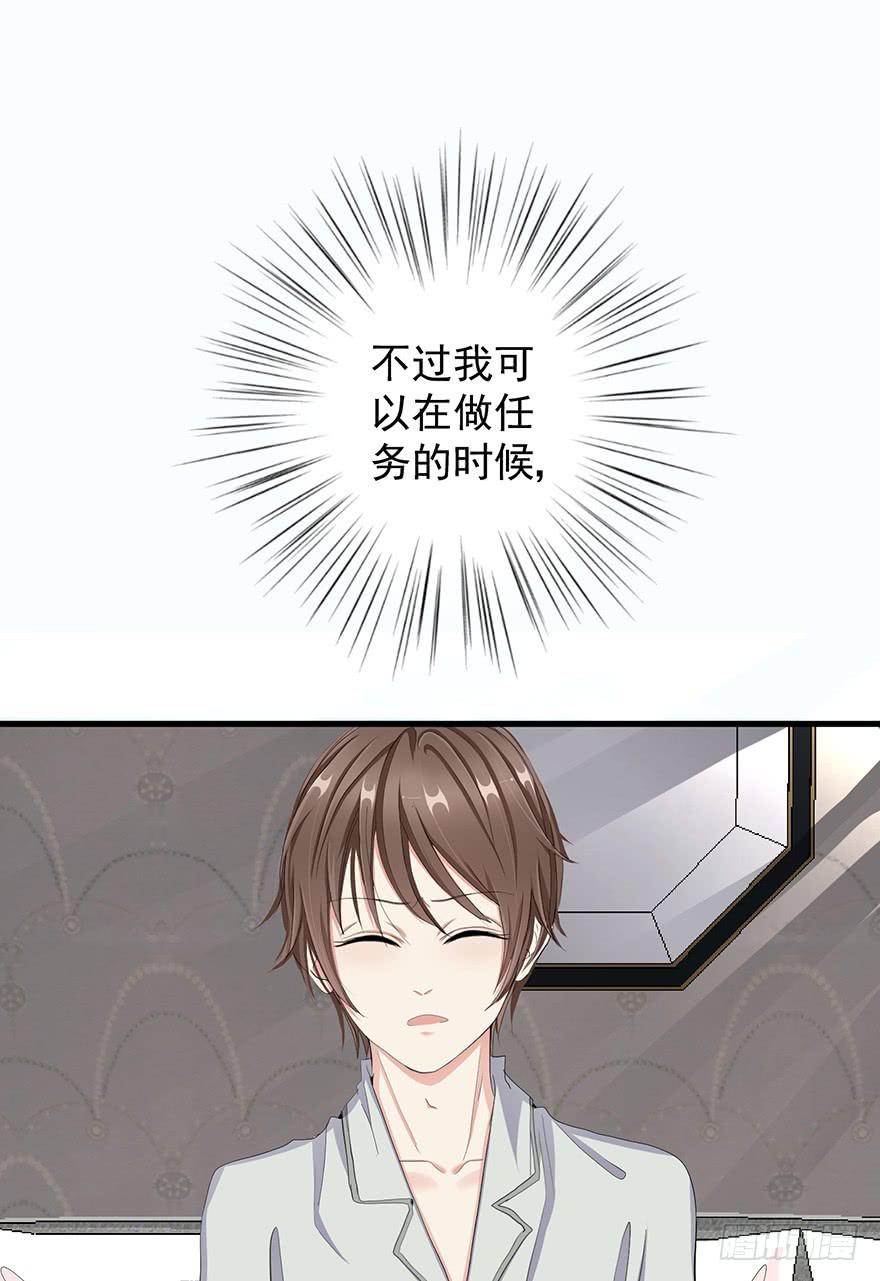 炮灰逆袭4(1/2)-第17话