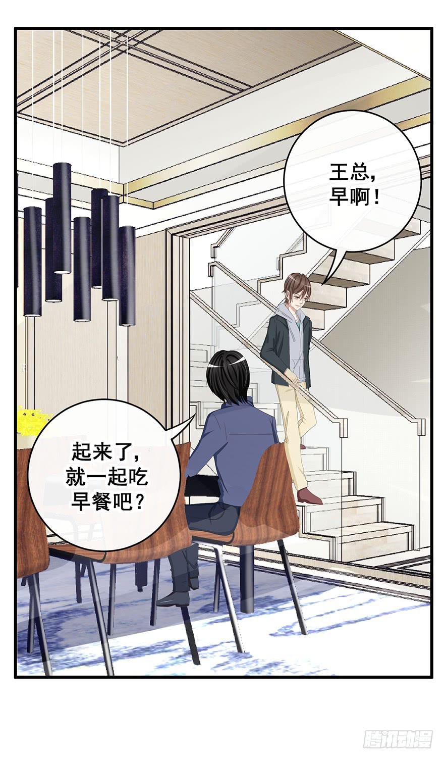 炮灰逆袭4(1/2)-第17话