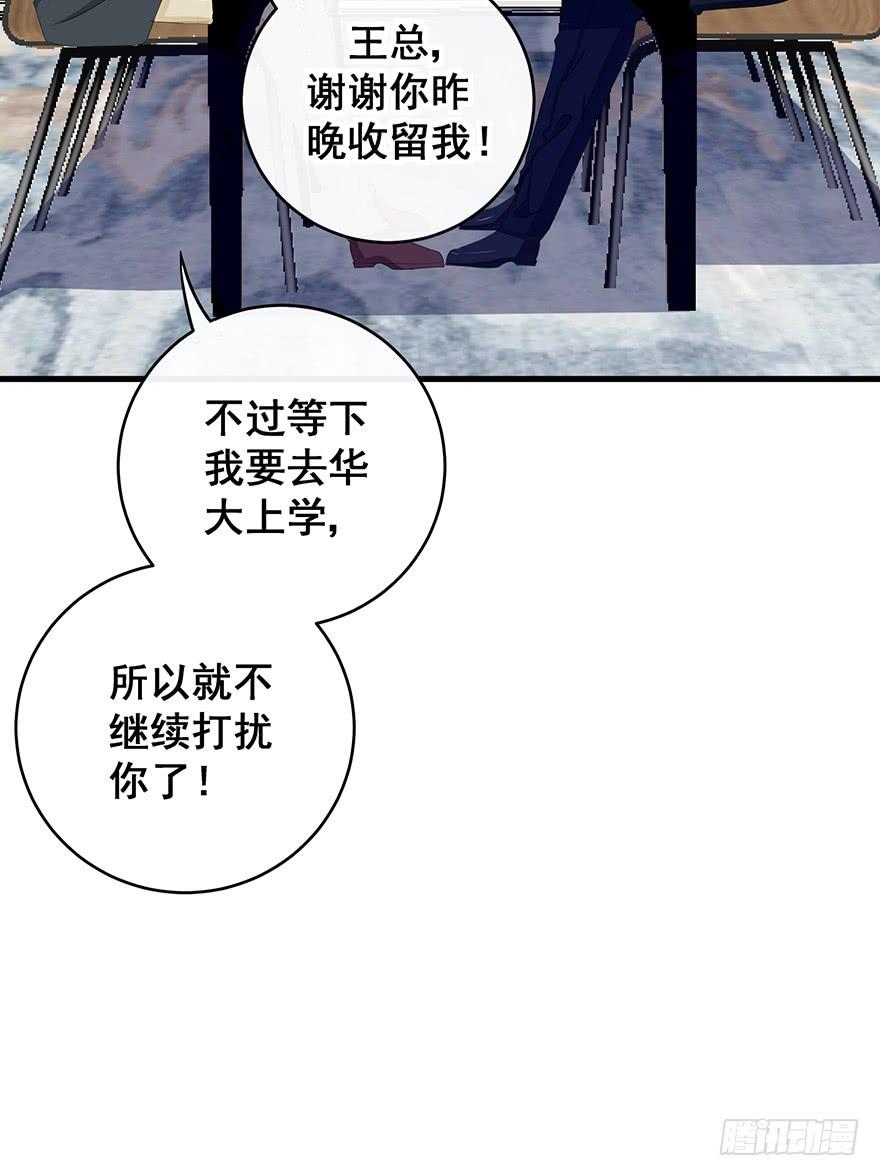 炮灰逆袭4(1/2)-第17话