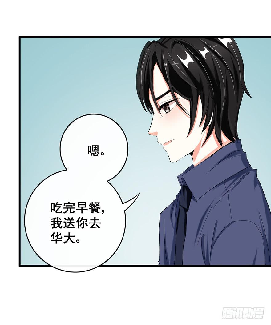 炮灰逆袭4(1/2)-第17话