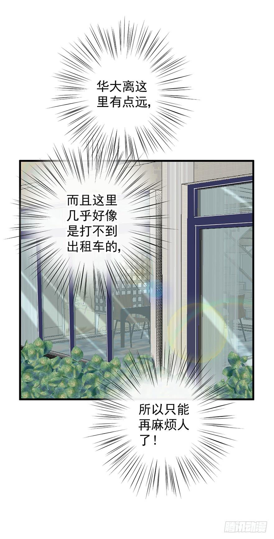 炮灰逆袭4(1/2)-第17话