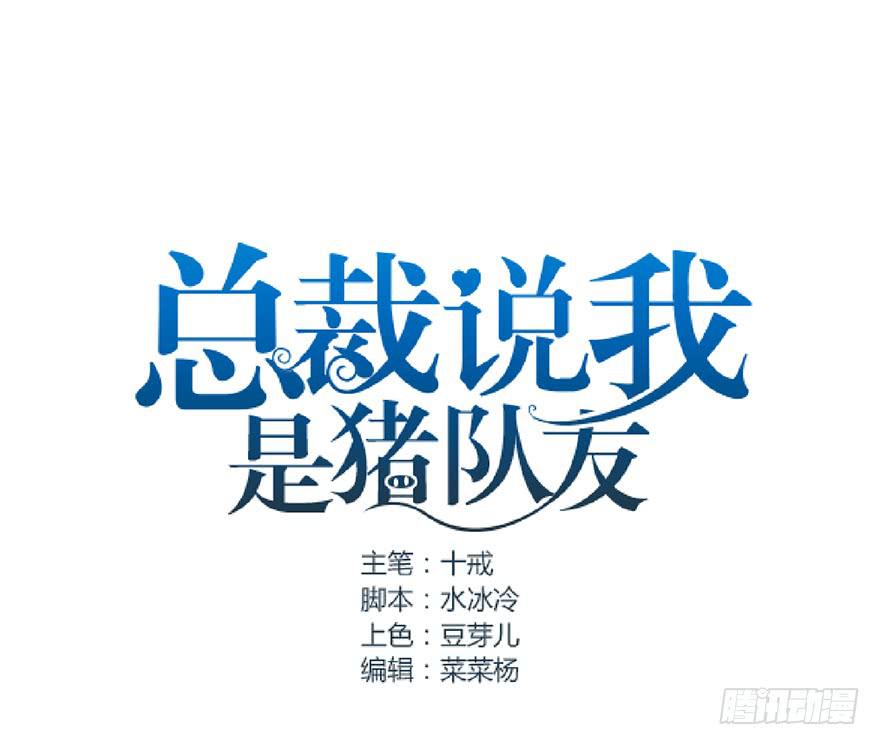 炮灰逆袭4(1/2)-第17话