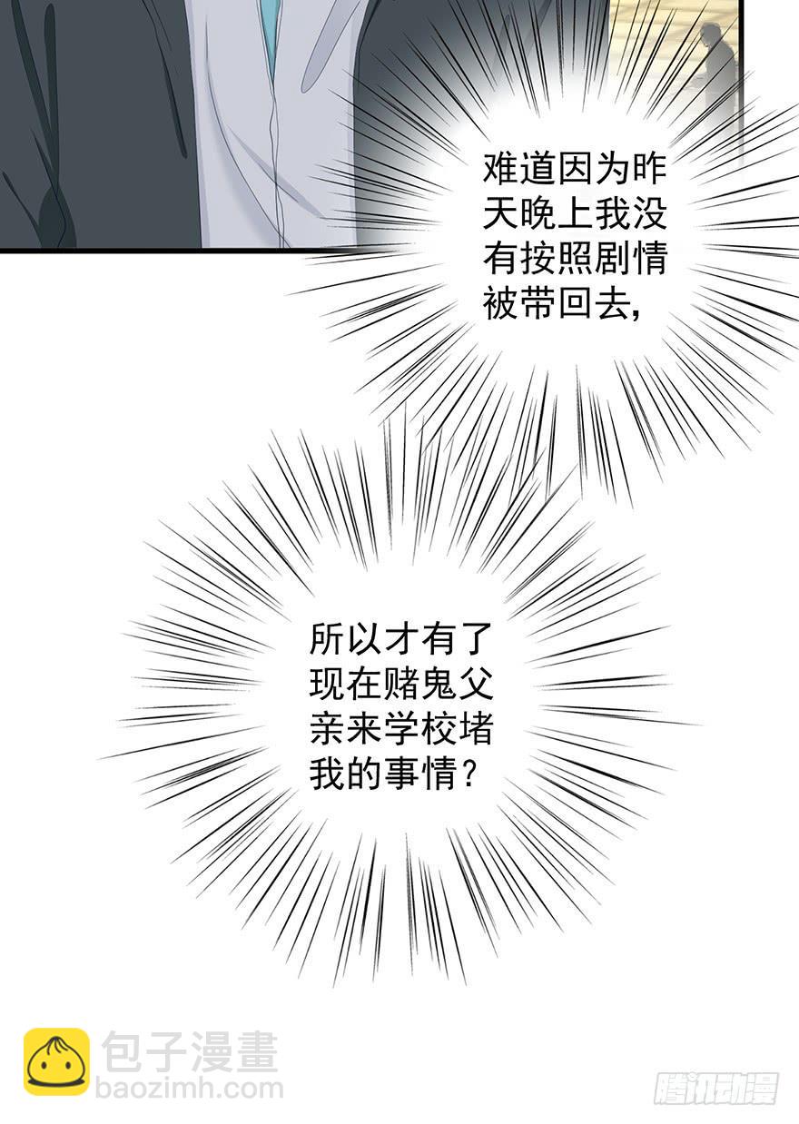 炮灰逆袭4(1/2)-第17话