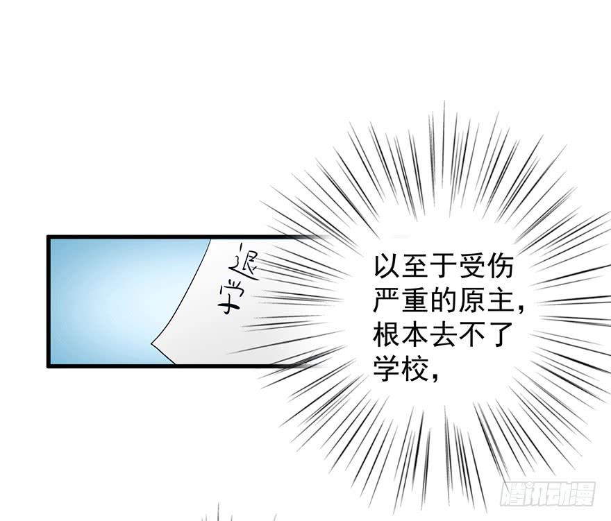 炮灰逆袭4(1/2)-第17话