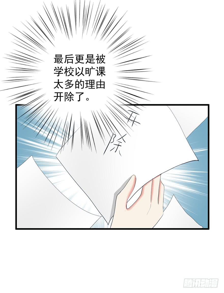 炮灰逆袭4(1/2)-第17话