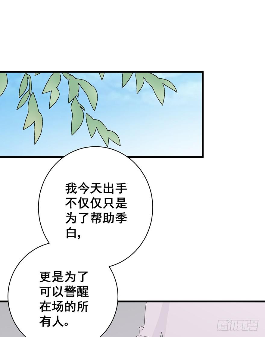 炮灰逆袭6(1/2)-第19话