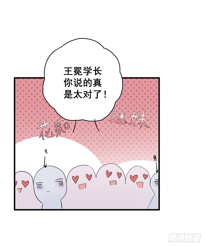 炮灰逆袭6(1/2)-第19话