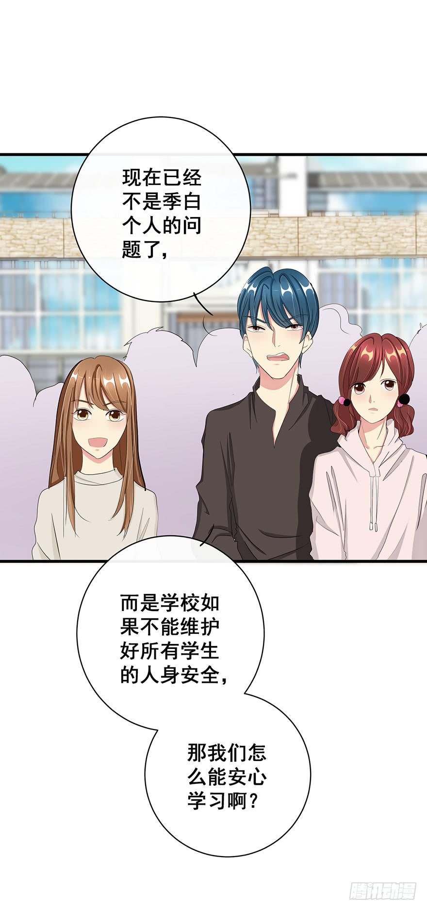 炮灰逆袭6(1/2)-第19话