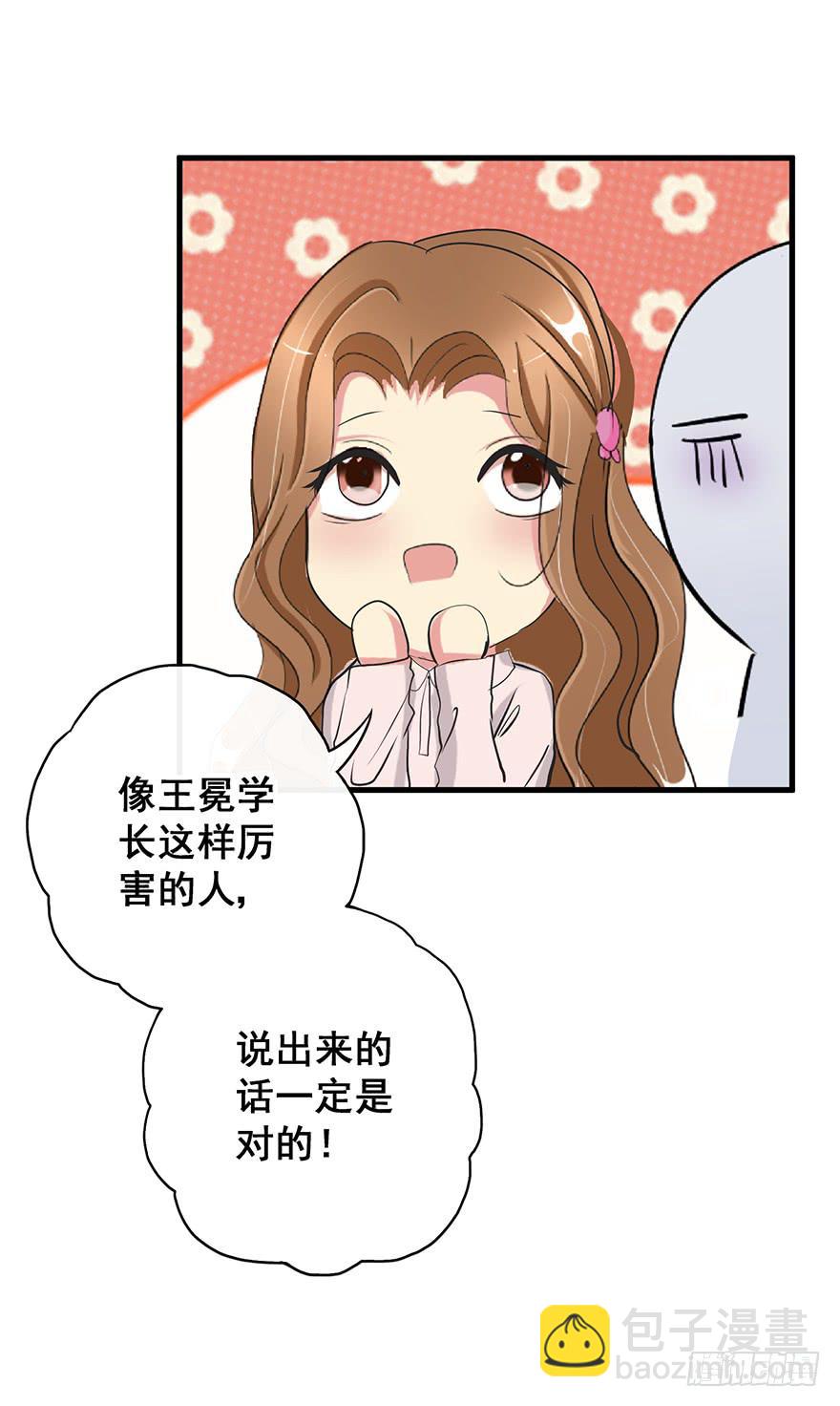 炮灰逆袭6(1/2)-第19话